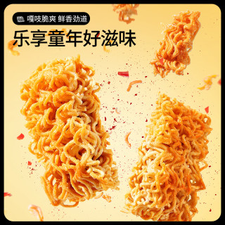 三只松鼠 干脆面570g含30包干吃方便面4种口味整箱零食解馋
