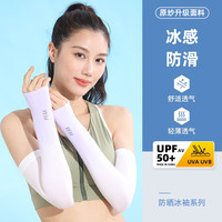 匹克防晒袖套防紫外线冰丝手套女夏季开车骑行防晒护臂套袖男冰袖