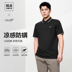 hla海澜之家24夏季纯色轻商务时尚系列男士短袖polo衫