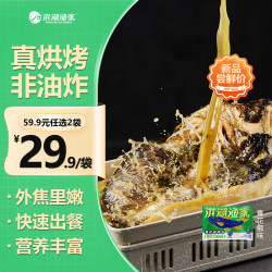 洪湖渔家 方便预制菜加热即食宵夜 青花椒烤鱼鮰鱼650g 袋装 2-3人份