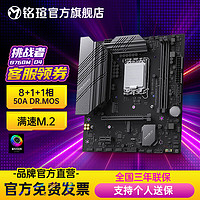 铭瑄（MAXSUN） B760M终结者WIFI电脑游戏主板支持13代CPU DDR4内存 装甲散热 挑战者 B760M D4