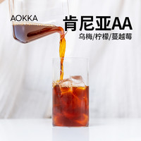 【8折】新产季肯尼亚AA单品手冲咖啡豆 新鲜浅度烘焙黑咖125g