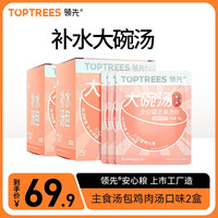 Toptrees领先全价主食汤包猫粮伴侣补水餐盒湿粮猫咪罐头 【补水汤包】鸡肉口味70g*16袋