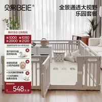 贝易 BEIESTATE STATE STATE爬爬垫婴儿围栏地上宝宝爬行垫儿童游戏围栏小孩防护栏室内游乐园 【围栏+布面彩虹垫】180*200CM