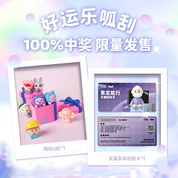 FINDING UNICORN 寻找独角兽 精品U粒+欧气刮刮卡 实体卡抽盒盲盒精品吊卡