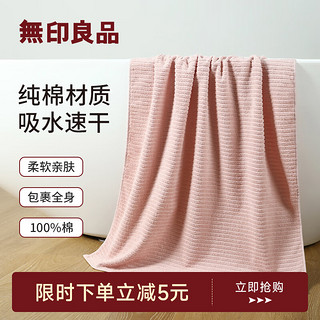 MUJI 無印良品 无印良品浴巾纯棉吸水速干柔软亲肤男女士洗澡酒店裹巾大浴巾粉色 花吟轻柔-粉色