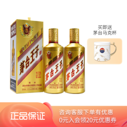 moutai茅台王子酒金王子53度酱香型白酒宴请送礼53vol500ml2瓶金王子2