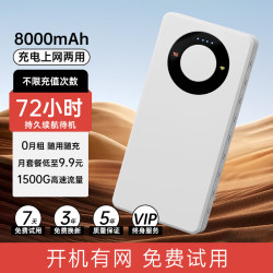 YM 伊鸣 随身wifi 路由器 可移动无线wifi