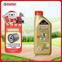 嘉实多（Castrol）极护/磁护 全合成机油 汽机油 发动机机油润滑油 汽车保养 极护5W-30 SP 1L