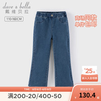 戴维贝拉(DAVE&BELLA)童裤儿童牛仔裤女童长裤洋气小女孩裤子2024秋装新款儿童休闲裤 牛仔蓝【现货】 1
