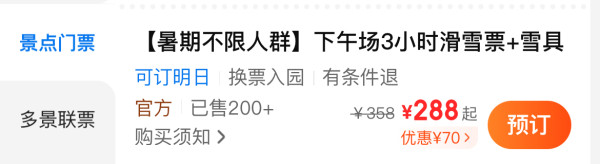 免单!还有奶茶免费送!美团门票融创大牌免单日 进来就是赚到