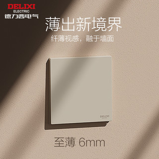 德力西（DELIXI）开关插座面板 哑光磨砂大板家用86型超薄墙壁电源开关CD295浅茶棕 二开单控开关