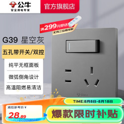 移动端京东百亿补贴bull公牛开关插座面板带usb网线86型墙面家用墙壁5