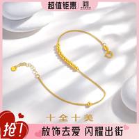 18K黄金手链脚链简约彩金圆珠细链