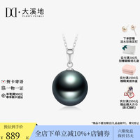 大溪地18K金黑珍珠吊坠经典款正圆强光海水珍珠项链 B级/微瑕【10-11mm】+925银链