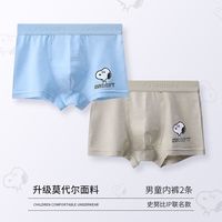 SNOOPY史努比儿童内裤男童平角裤宝宝中大童12岁莫代尔夏季薄款四角裤头 史努比-莫代尔棉组合三 2条 110cm