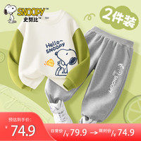 史努比男童秋装套装2024痞帅童装卫衣春秋款运动服儿童衣服男 奶酪努比_右下果绿+眨眼努比灰裤 110cm