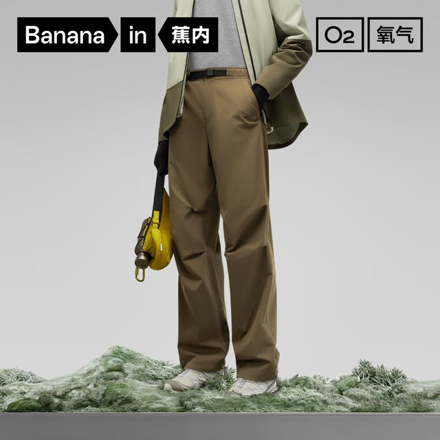 今日必买：蕉内 氧气505Proof 男士降落伞裤