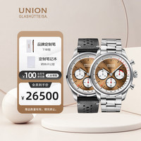 宇联(UNION GLASHUTTE SA)格拉苏蒂德国手表贝利士熊猫盘机械计时码表D009.427.16.290.09