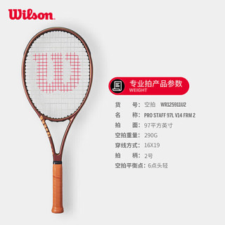 Wilson威尔胜全碳素专业网球拍郑钦文同款PS V14系列 97L WR125911U2