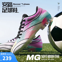 ANTA安踏足球鞋男MG短钉人造草地飞盘橄榄球成人大童比赛训练球鞋 安踏白/黑-2 8.5(男42)