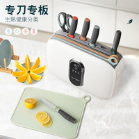 巧媳妇 SMART WIFE刀具套装消毒机全自动烘干机菜板组合菜刀套装智能消毒刀架