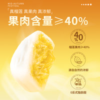 甜梦园猫山王榴莲冰皮月饼中秋经典广式流心礼盒装360g*2盒袋