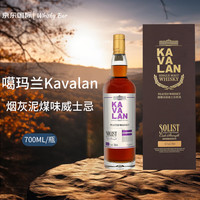 噶玛兰(Kavalan)烟灰泥煤味 威士忌洋酒 礼盒装700ml 烟灰泥煤味 700ml