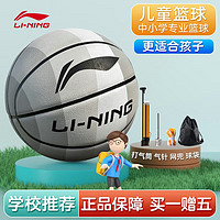 李宁（LI-NING）篮球成人7号室内室外水泥地比赛球青少年PU耐磨训练七号蓝球 冷灰【5号球】