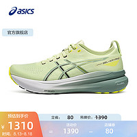 亚瑟士ASICS跑步鞋男鞋稳定运动鞋透气支撑耐磨舒适跑鞋 GEL-KAYANO 31 绿色/绿色 48