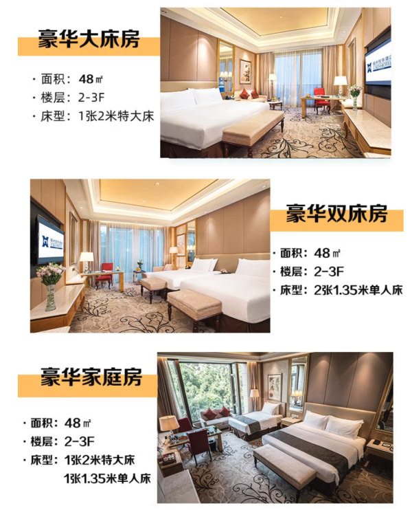 凭实力守住高口碑,全程不加价!福州悦华酒店 豪华大床房1晚套餐(含双早+双人餐食+欢迎水果+迷你吧等)