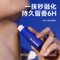 尊蓝固体香水香膏男女留香便携大地蔚蓝古龙木质淡香
