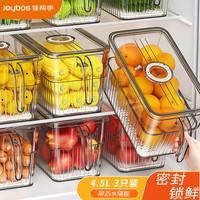 佳帮手 Joybos冰箱收纳盒食品级冰箱水果蔬菜鸡蛋保鲜盒带把手分装盒 3只装