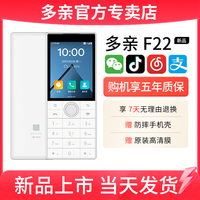 QIN多亲 Qin F22 小爱同学 2GB+16GB 4G全网通直板按键手机