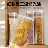 密封罐面条收纳盒五谷杂粮食品级玻璃挂面装粉筒桶储物塑料空瓶子