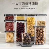 厨房防潮密封罐食品级五谷杂粮塑料收纳罐子零食茶叶保鲜盒储物盒