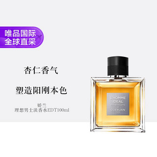 GUERLAIN 娇兰 理想男士淡香水EDT 100ml