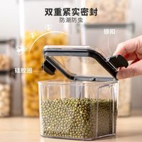 密封罐五谷杂粮香料厨房收纳罐食品级透明塑料盒干货茶叶存储物盒