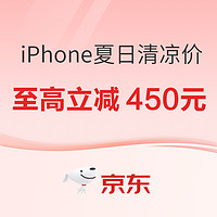 Apple 苹果 iPhone 15 Plus 5G手机 128GB 粉色