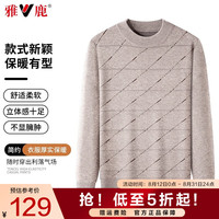 雅鹿针织衫男秋季纯色条纹上衣保暖中年男士毛衣商务休闲打底衫 驼色 165