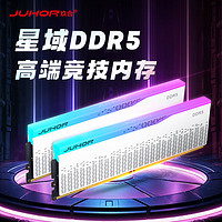 JUHOR 玖合 32GB(16Gx2)套装 DDR5 6000 台式机内存条 星域RGB灯条  助力AI