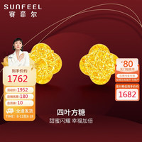 赛菲尔黄金耳钉女5G金足金绕线四叶草方糖耳饰送女友 一对 约2.45克