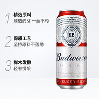 Budweiser 百威 啤酒 500ml*12罐