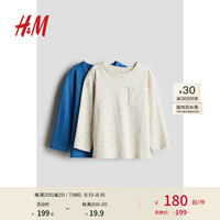 H&M2024秋季童装大童男童2件装长袖T恤1247303 亮蓝色/奶油色 140/68