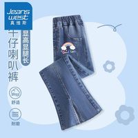 真维斯女童春秋裤子洋气时髦喇叭裤中大童儿童牛仔裤休闲长裤 1条【HJj8微喇Guuw】 140