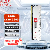 RAMWORLD 元石界 台式机内存条 银翼 电竞散热版