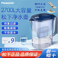 百亿补贴：Panasonic 松下 原装除垢3.5l滤水壶家用自来水净便携化净水壶原厂过滤重金属