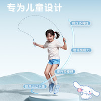 艾得凯 ADKING三丽鸥竹节跳绳儿童小学幼儿园初学一年级专业训练玉桂狗绳子