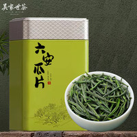 吴家世茶六安瓜片2024新茶手工采摘绿茶浓香型春茶瓜片安徽六安原产茶叶 50克罐装