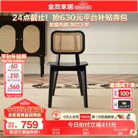 全友家居法式复古餐椅家用休闲靠背书椅客厅单人木椅子结实耐用129037 【黑橡色】餐椅(1包2把)